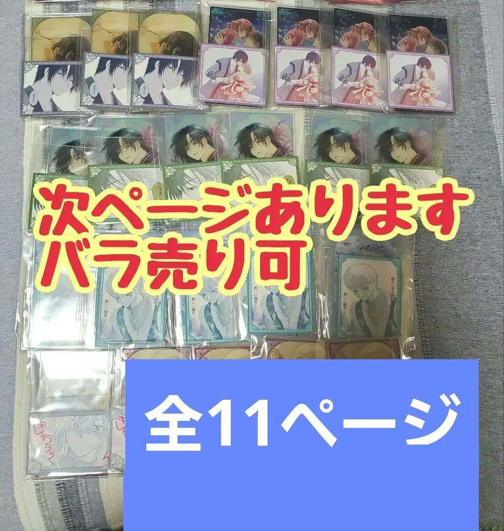 暁のヨナ 漫福ガチャ まとめ売り