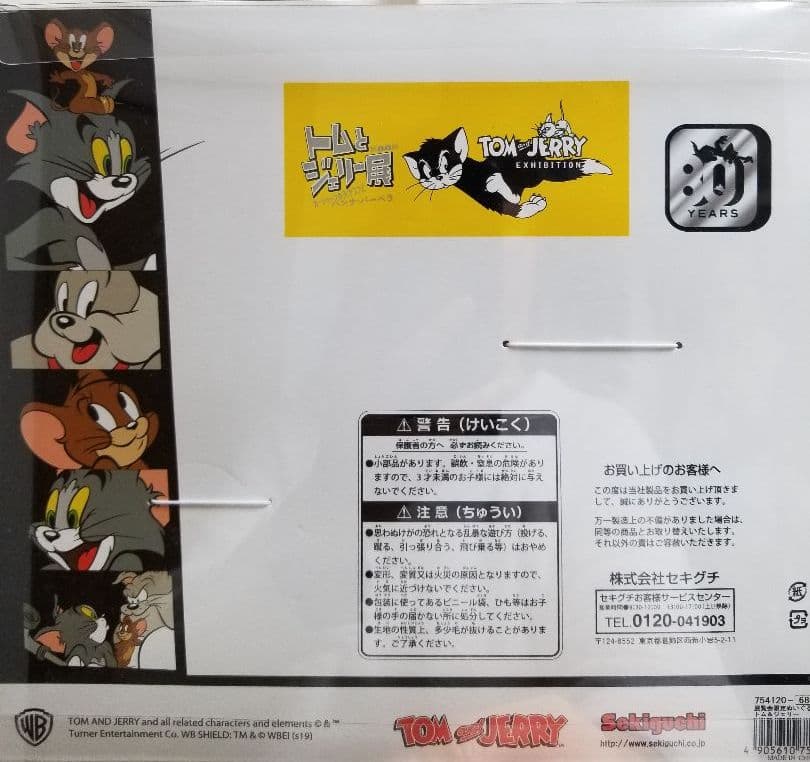 お値下げ★トム&ジェリー　展示会限定　ぬいぐるみ