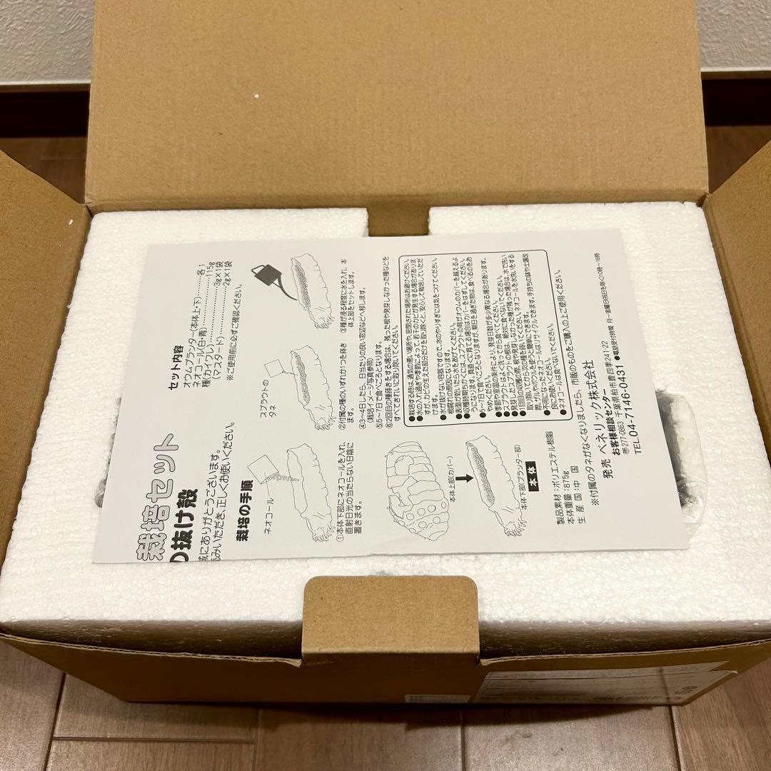 新品未使用 王蟲 ナウシカ スプラウト栽培 ジブリ