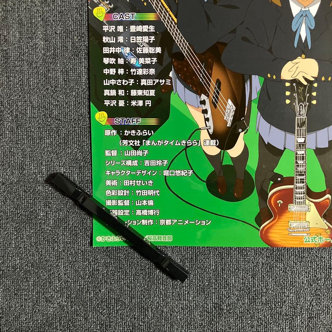 けいおん！！　番宣　告知　ポスター　京都アニメーション　京アニ　非売品　山田尚子