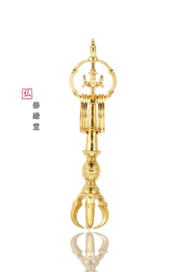 【修縁堂】真鍮製 真言密教 仏具 五鈷付錫杖 金剛降魔法器仏具