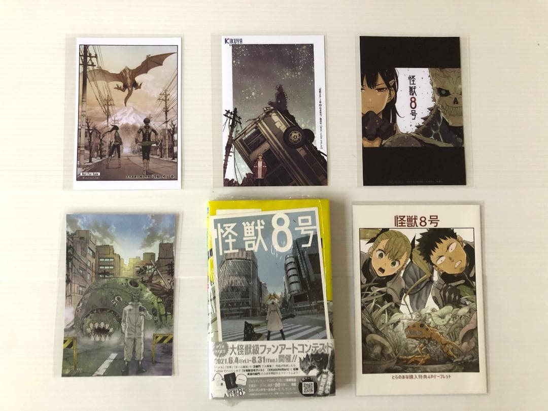 新品　怪獣8号　全巻　初版　本　帯　1巻　特典　ポストカード　ペーパー