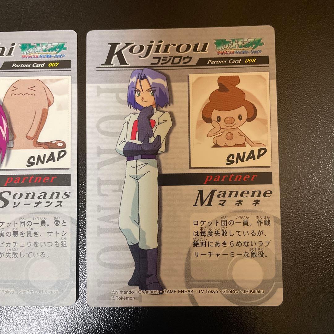 THE POKEMON WEEKLY WINTER1・2 冬 ソーナンス マネネ