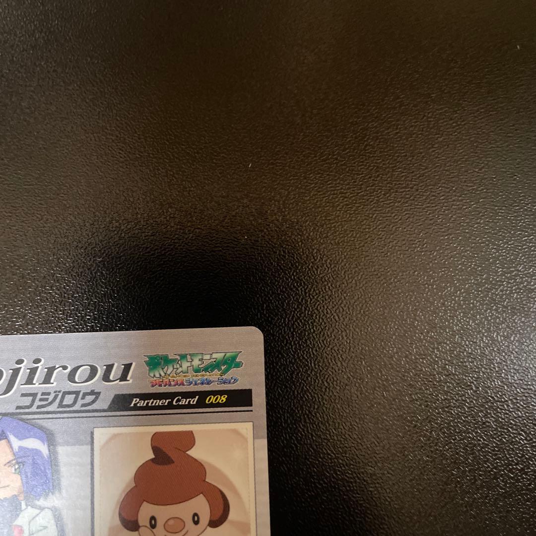 THE POKEMON WEEKLY WINTER1・2 冬 ソーナンス マネネ