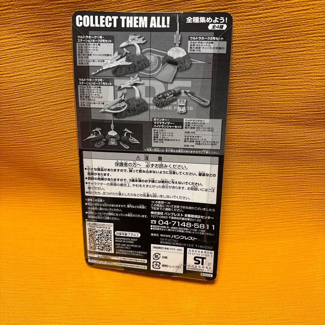 一番くじウルトラセブンウルトラメカフィギュア賞4種コンプリート