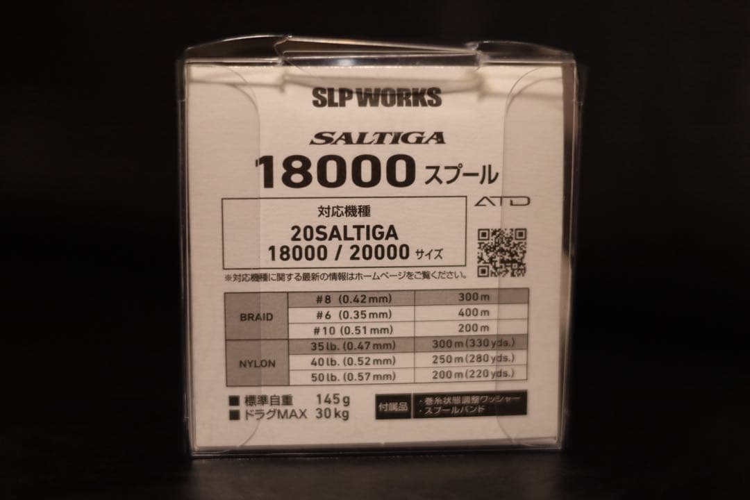 ダイワ 20 ソルティガ 18000 純正スプール