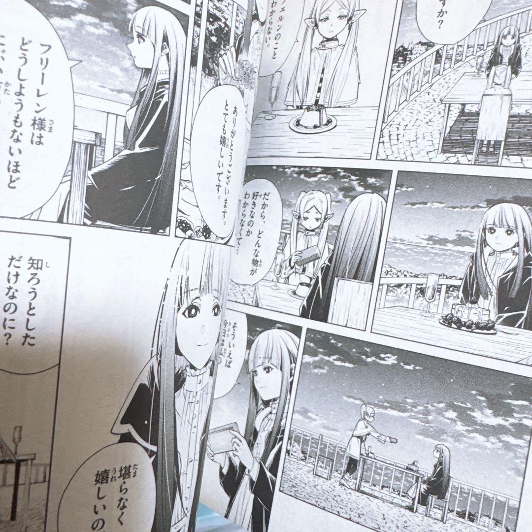 葬送のフリーレン 漫画 山田鐘人 アベツカサ 美品 全15巻