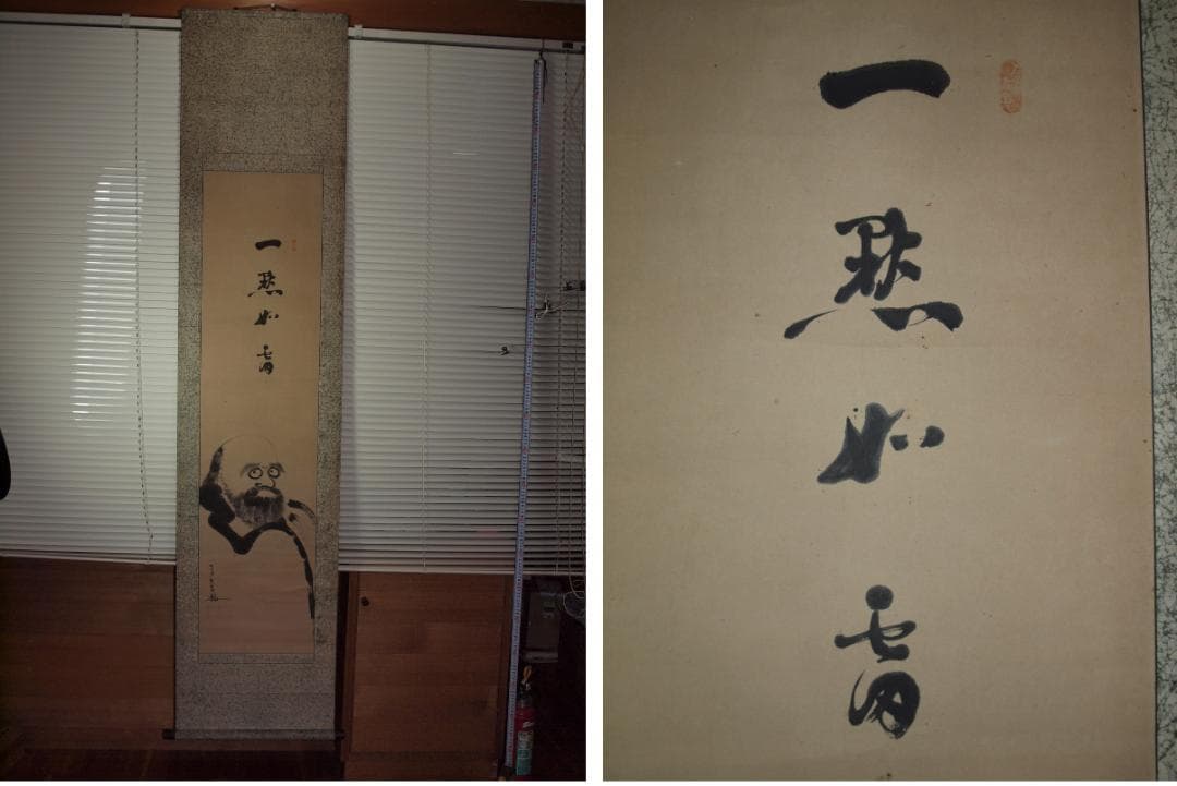 整理品　時代の掛軸　動物図肉筆保証　蔵整理　美术品 X906C16-7