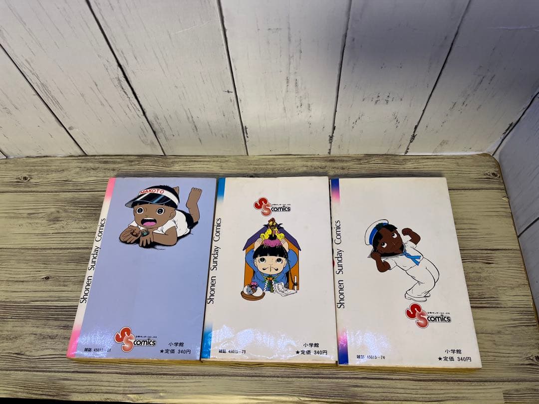 まことちゃん1、2、3〜21、23、24巻　楳図かずお　初版多数