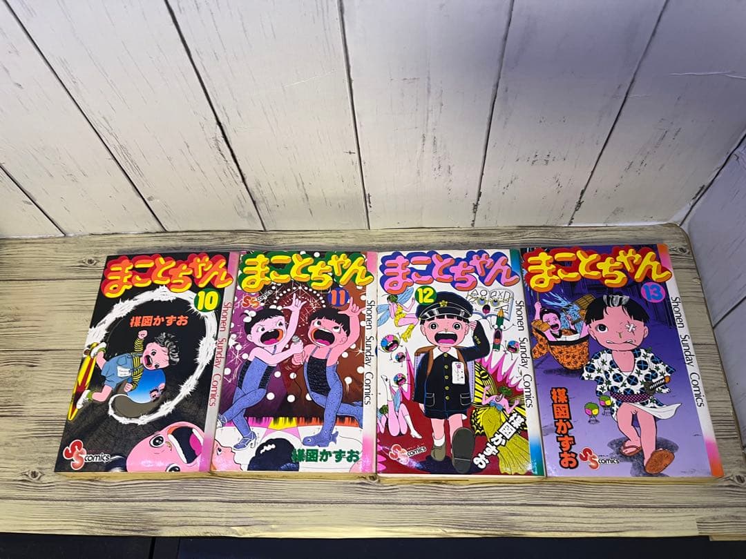まことちゃん1、2、3〜21、23、24巻　楳図かずお　初版多数