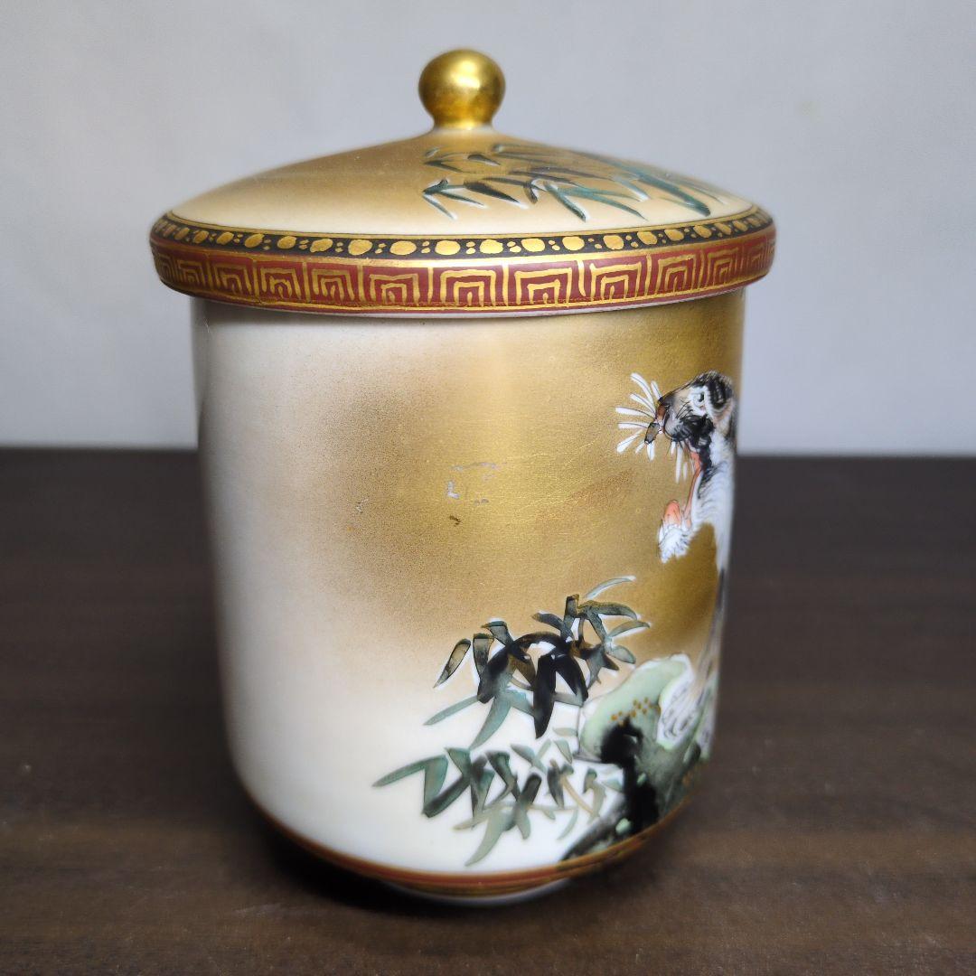 九谷 龍山 作 金彩色絵 虎図 百人一首 細字 特大 蓋付き 湯呑