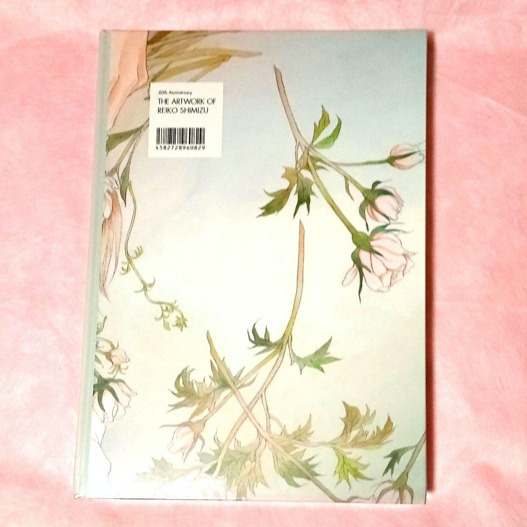 清水玲子　画集