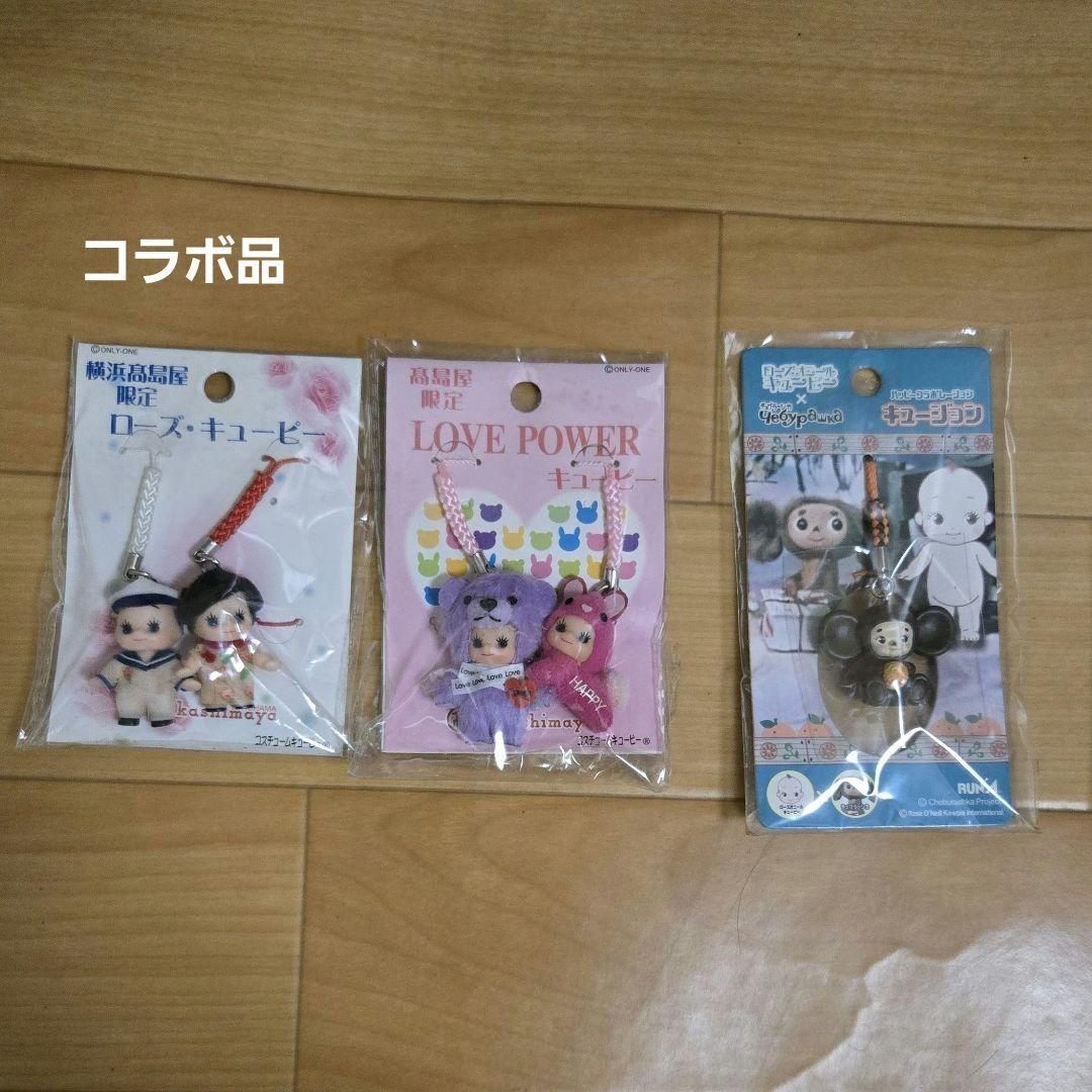 ご当地キューピー 47個セット