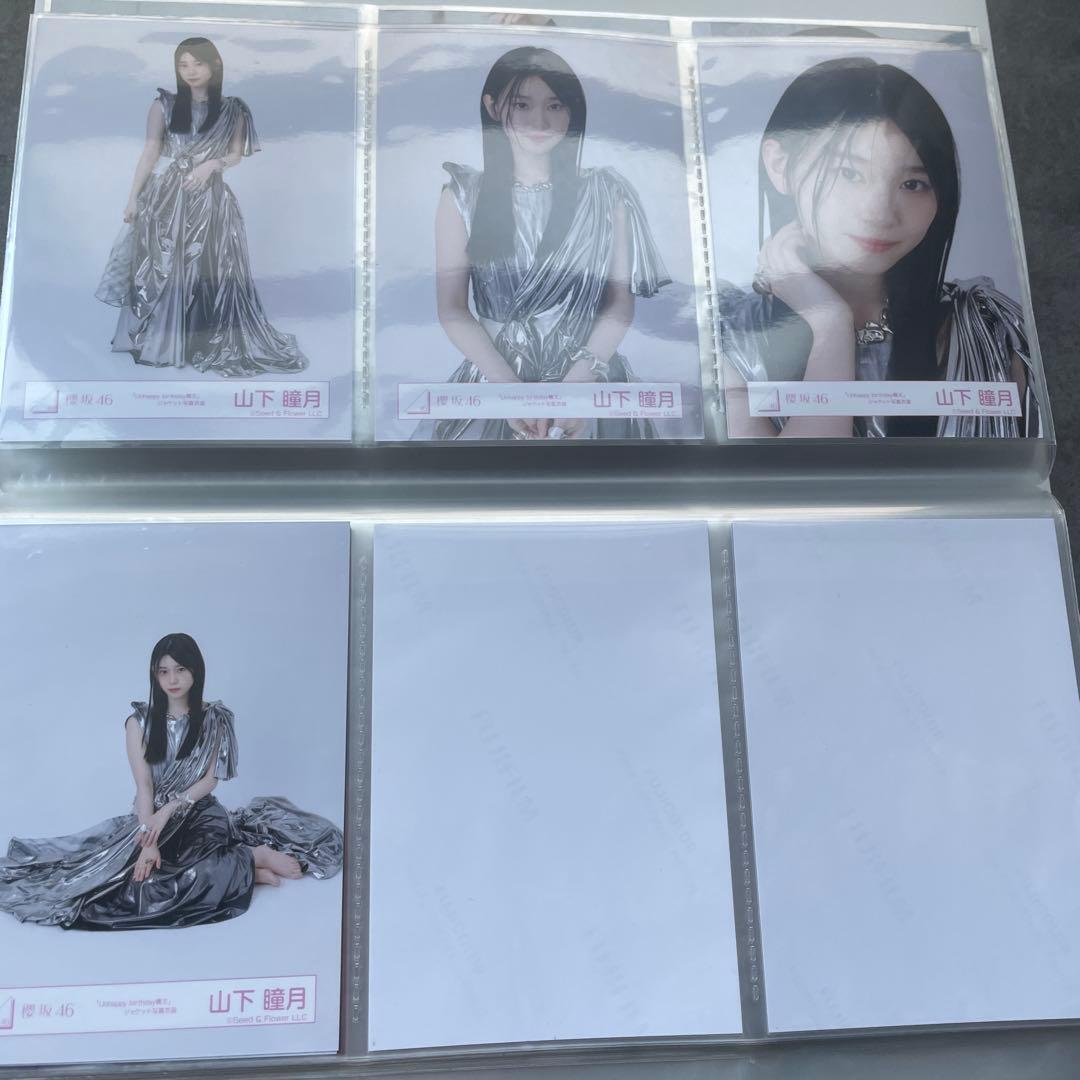 【バラ売り可】山下瞳月　生写真　18種コンプ　まとめ売り