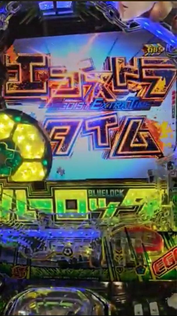 れいやん！スマパチ ブルーロック 送料無料！