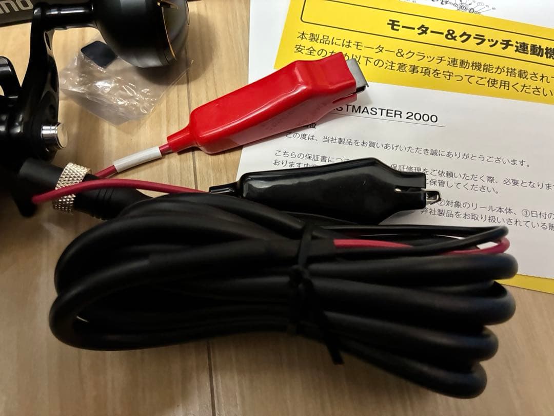 シマノ　BeastMaster 2000 電動リール