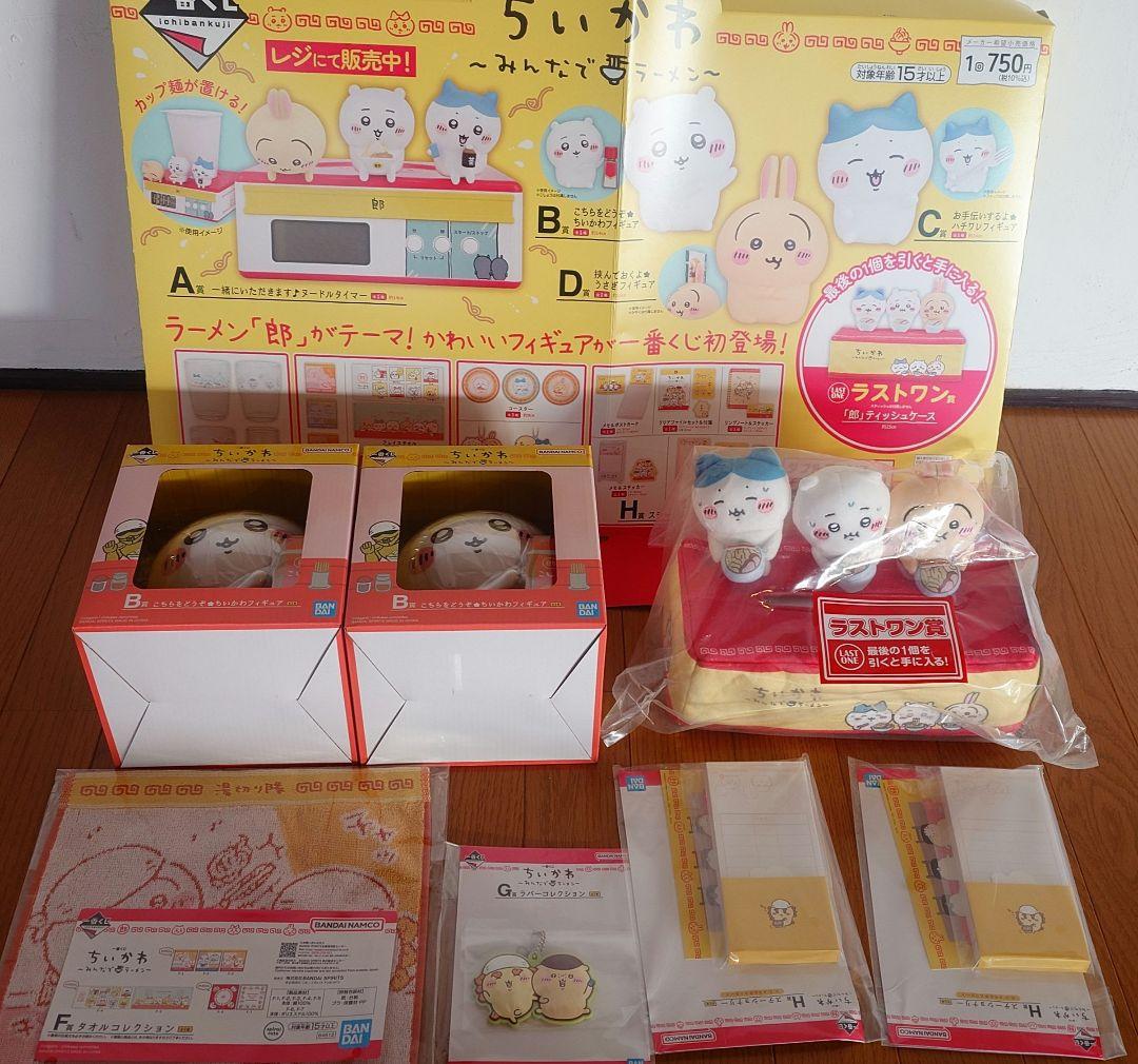 ちいかわ 一番くじ　ラストワン賞　E賞　おまけ(販促セット)