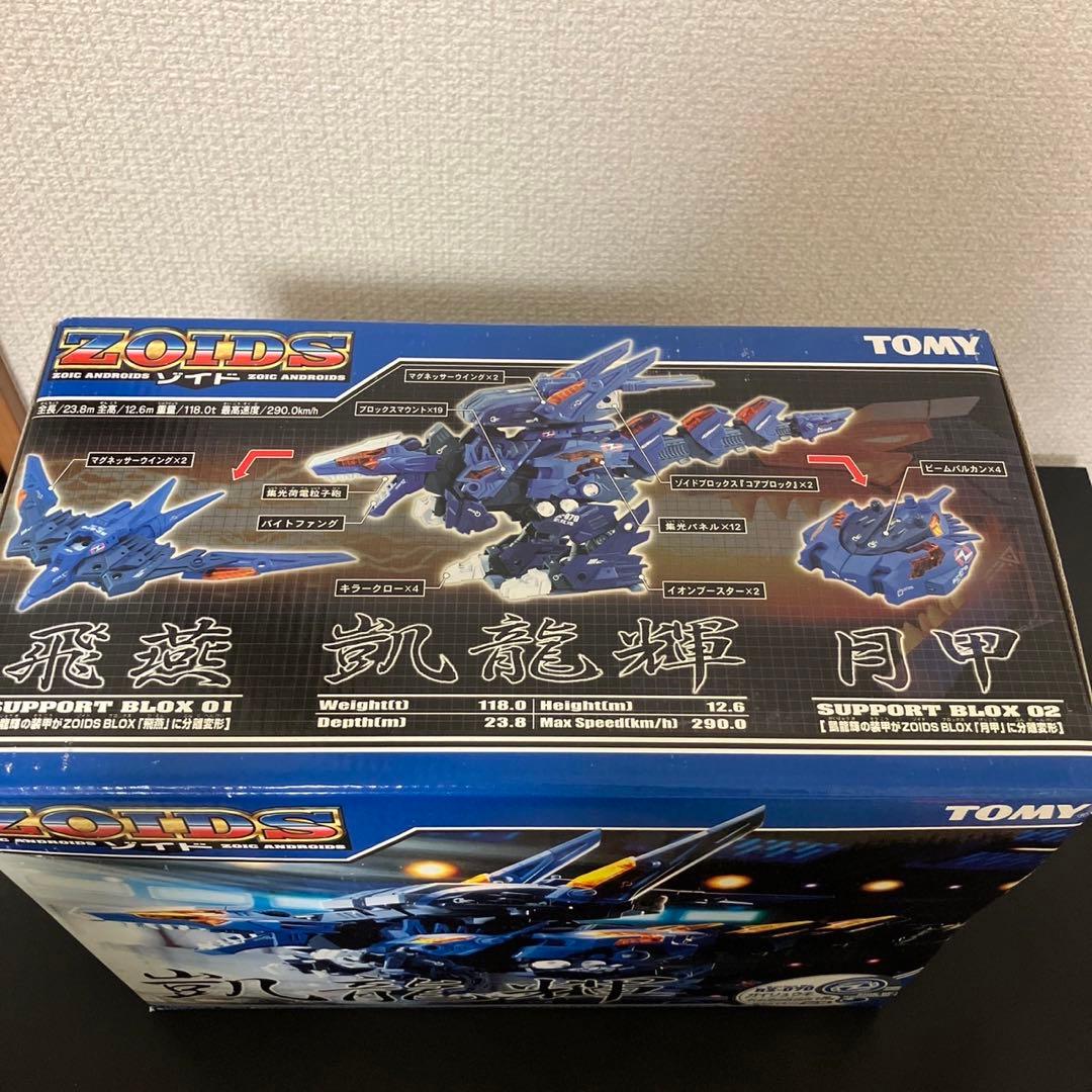 未開封　プラモデル　1/72 RZ-070 凱龍輝　ZOIDS ゾイド