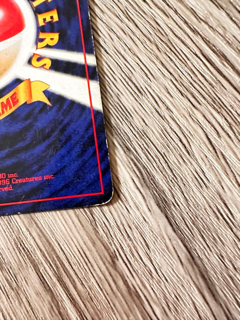 ポケモンカード　ミュウツー　旧裏　マークなし　初版