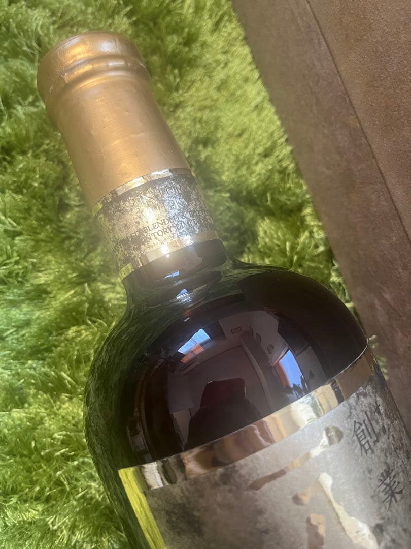 古酒☆ サントリーウイスキー 創業一八九九 限定製造