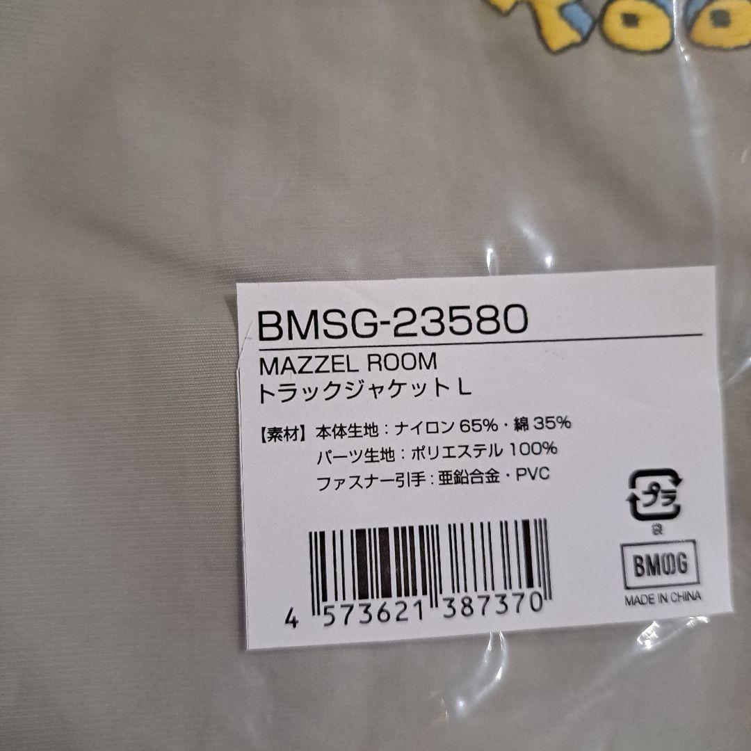 新品　MAZZEL トラックジャケット(L) まぜべやグッズ