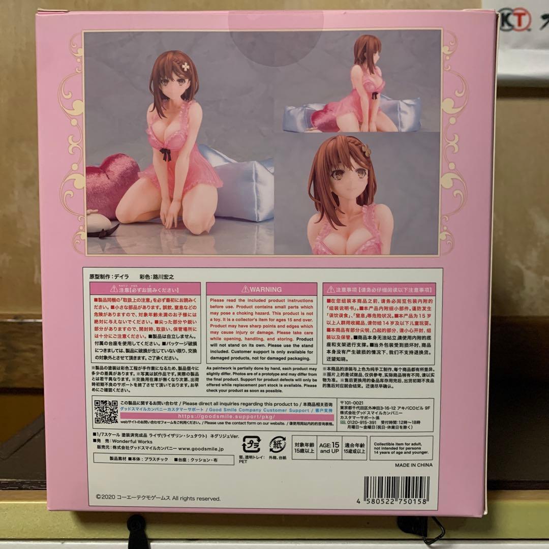 ライザ クラウディア ライザのアトリエ2 ネグリジェ Ver. フィギュア