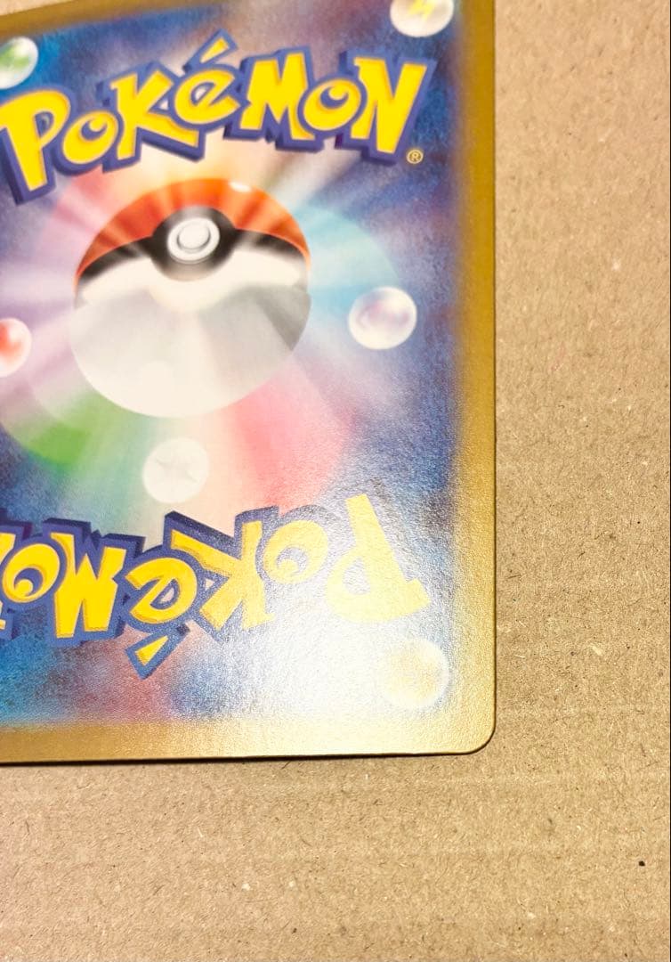 【M氏】ピカチュウex SAR仕様 MC 764/742