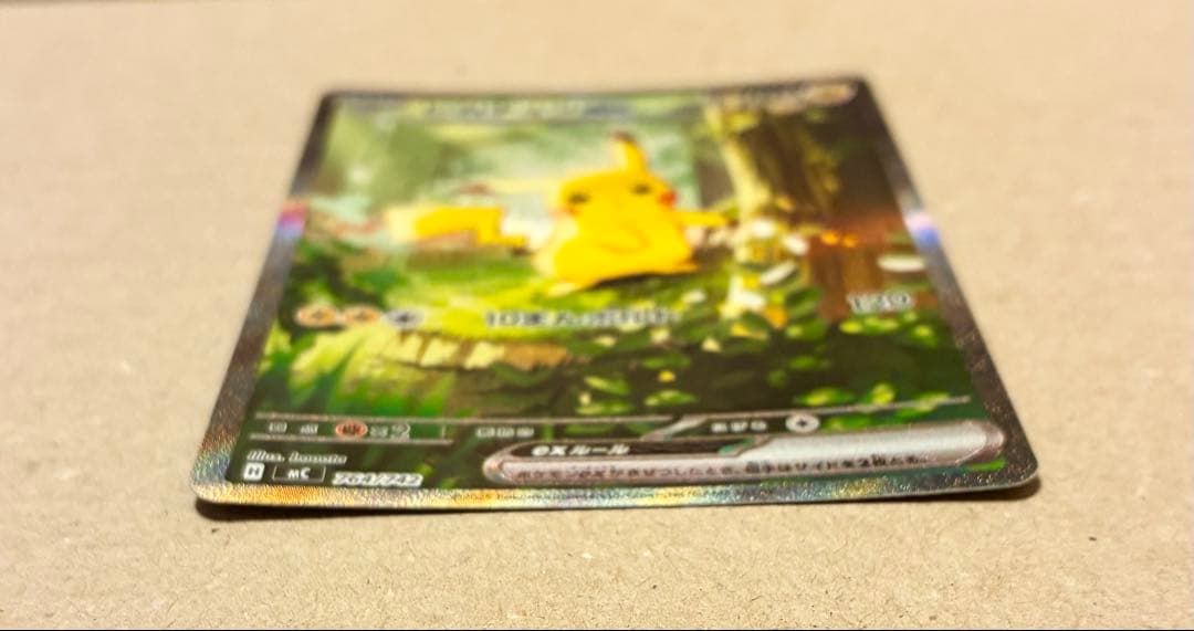 【M氏】ピカチュウex SAR仕様 MC 764/742