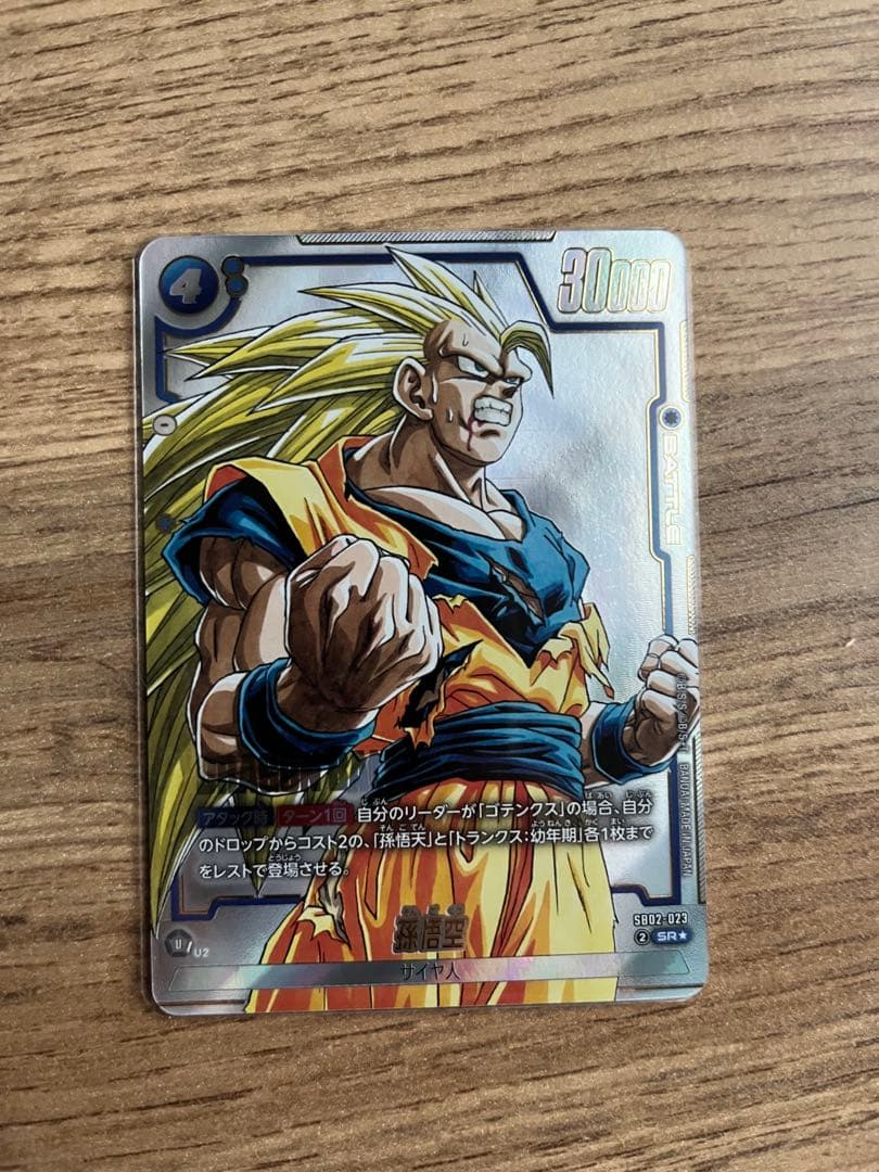 ドラゴンボール　カードゲーム