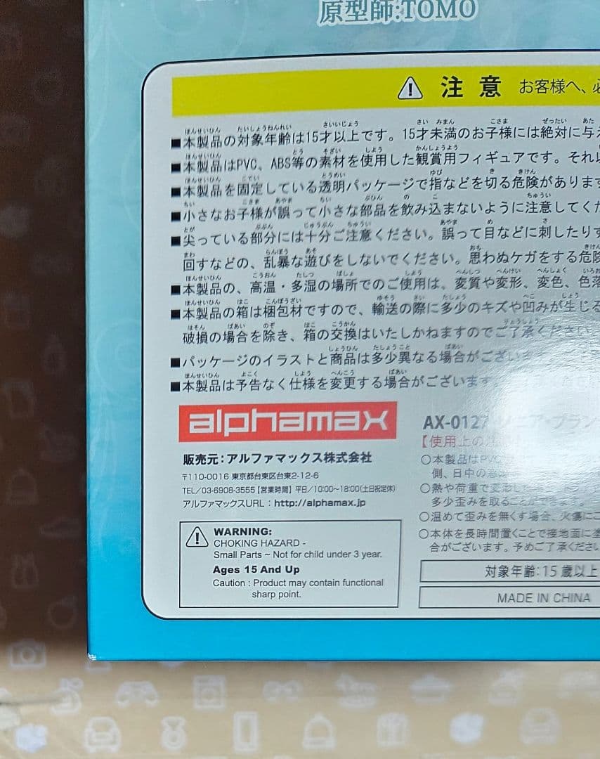 未開封　シャイニング・レゾナンス ソニア・ブランシュ 1/7スケール　フィギュア