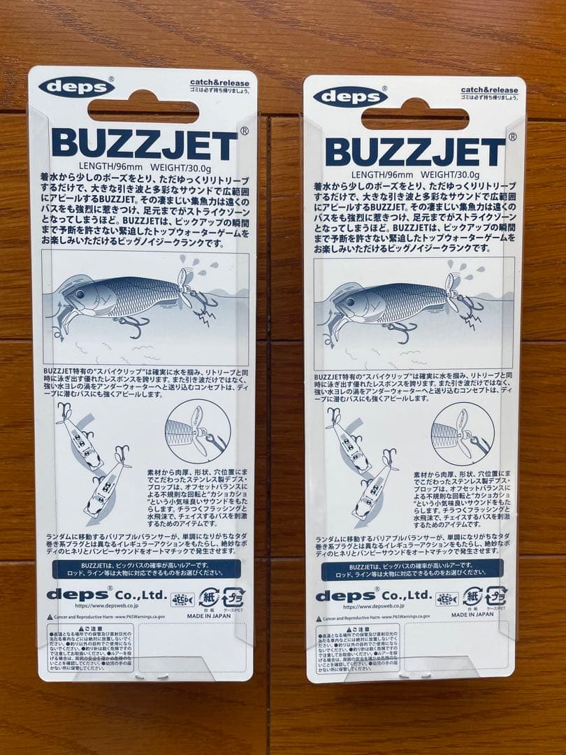 JRバス deps バズジェット