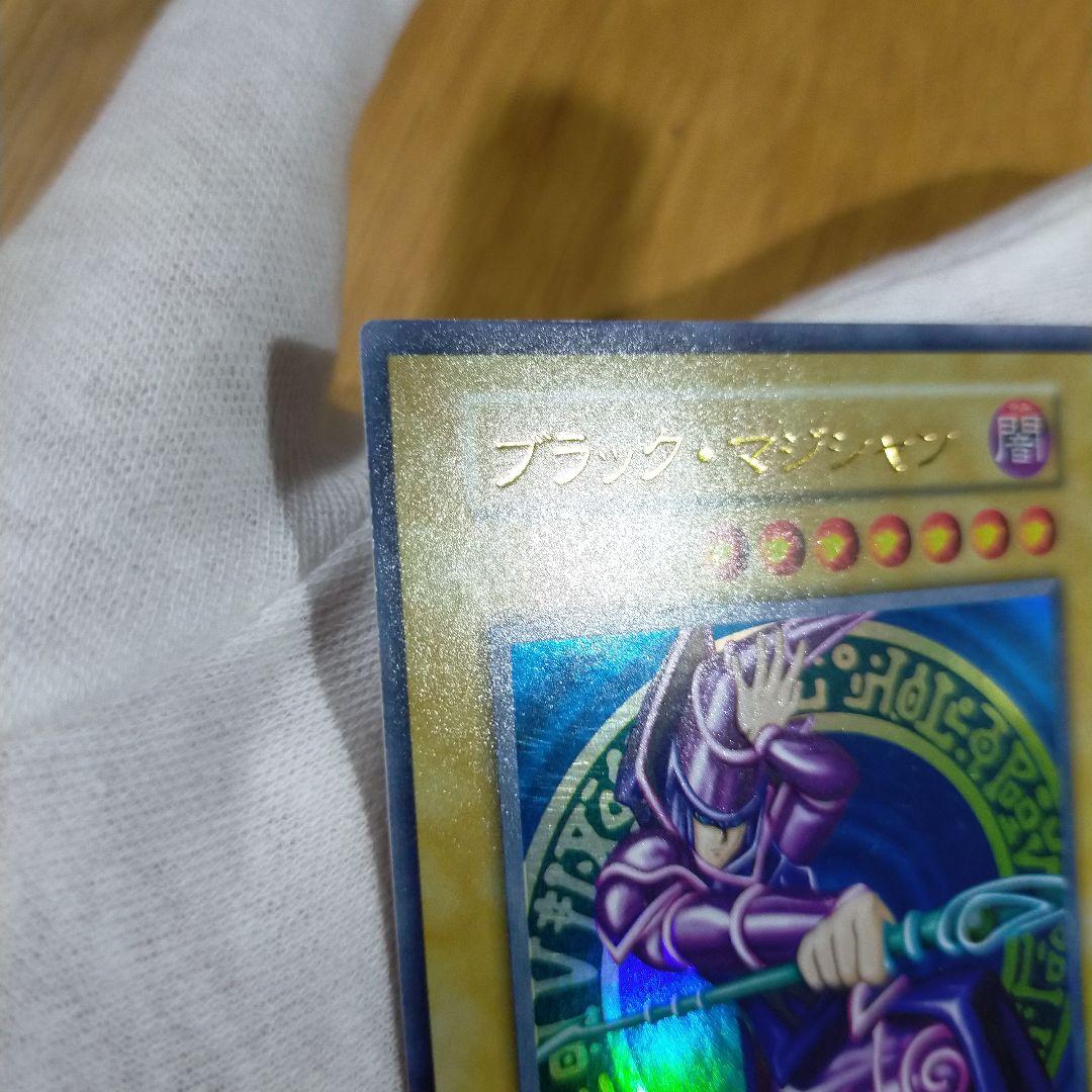 遊戯王 ブラック・マジシャン 初期ウルトラ