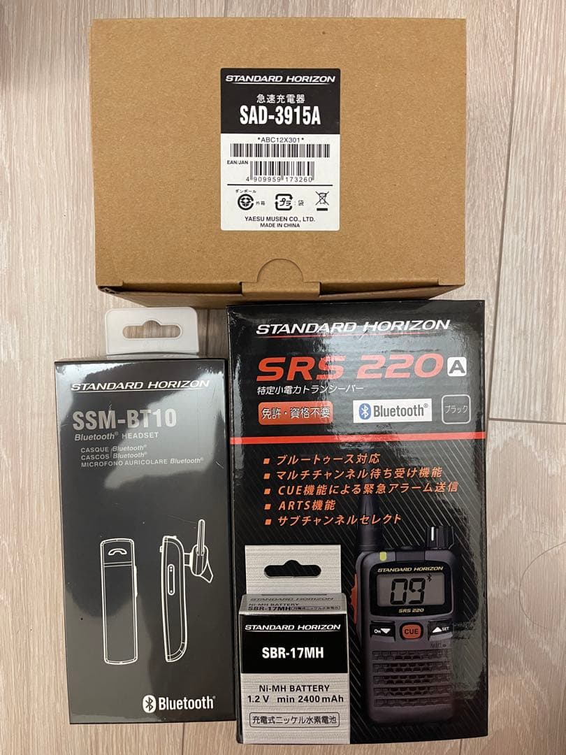 新品未開封 インカム SRS220A フルセット 八重洲無線