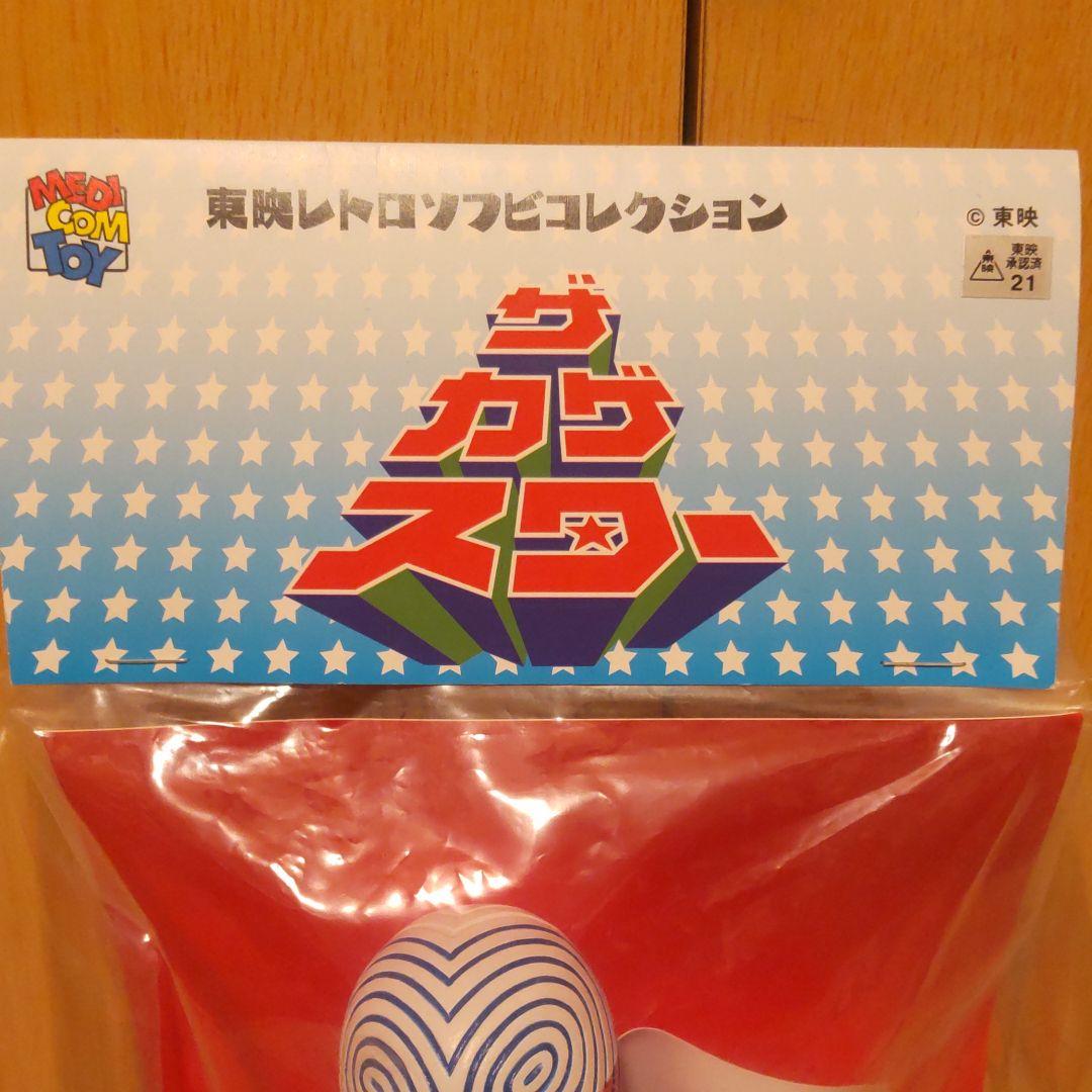 カゲスター　東映レトロソフビコレクション　メディコムトイ　未開封新品