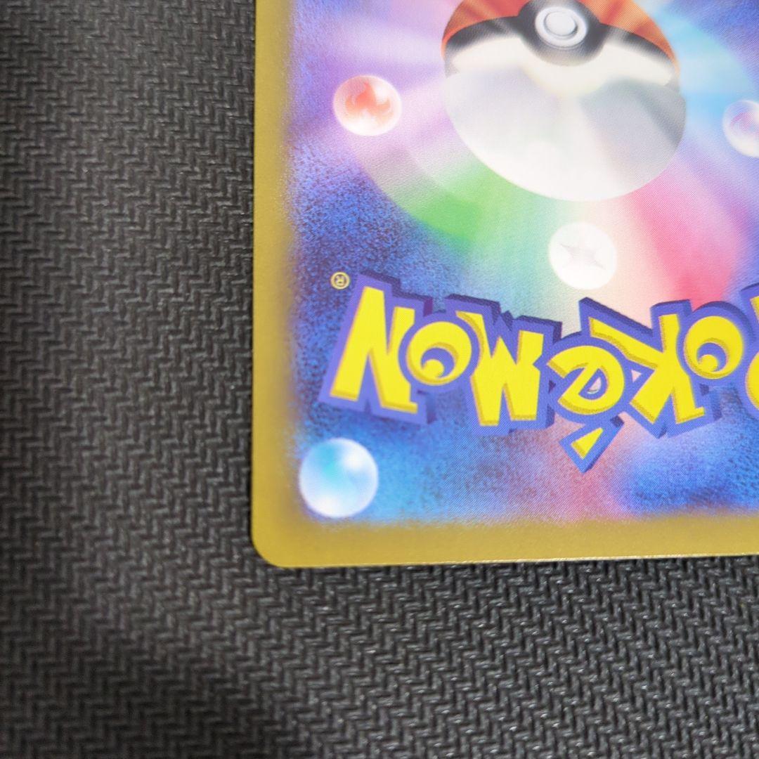 ポケモンカードゲーム　楽園ドラゴーナ　ラティアスexSAR　ラティオスAR