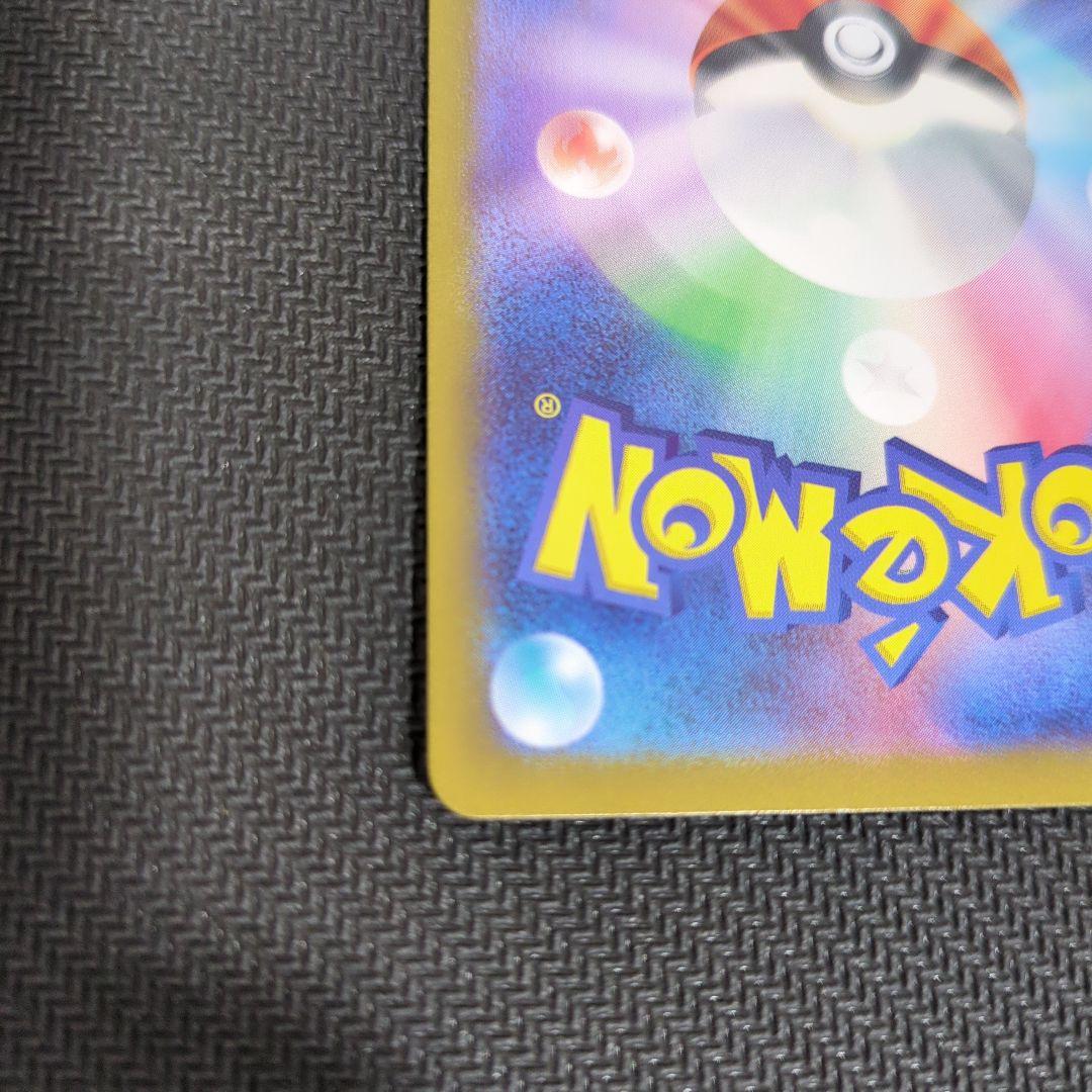 ポケモンカードゲーム　楽園ドラゴーナ　ラティアスexSAR　ラティオスAR