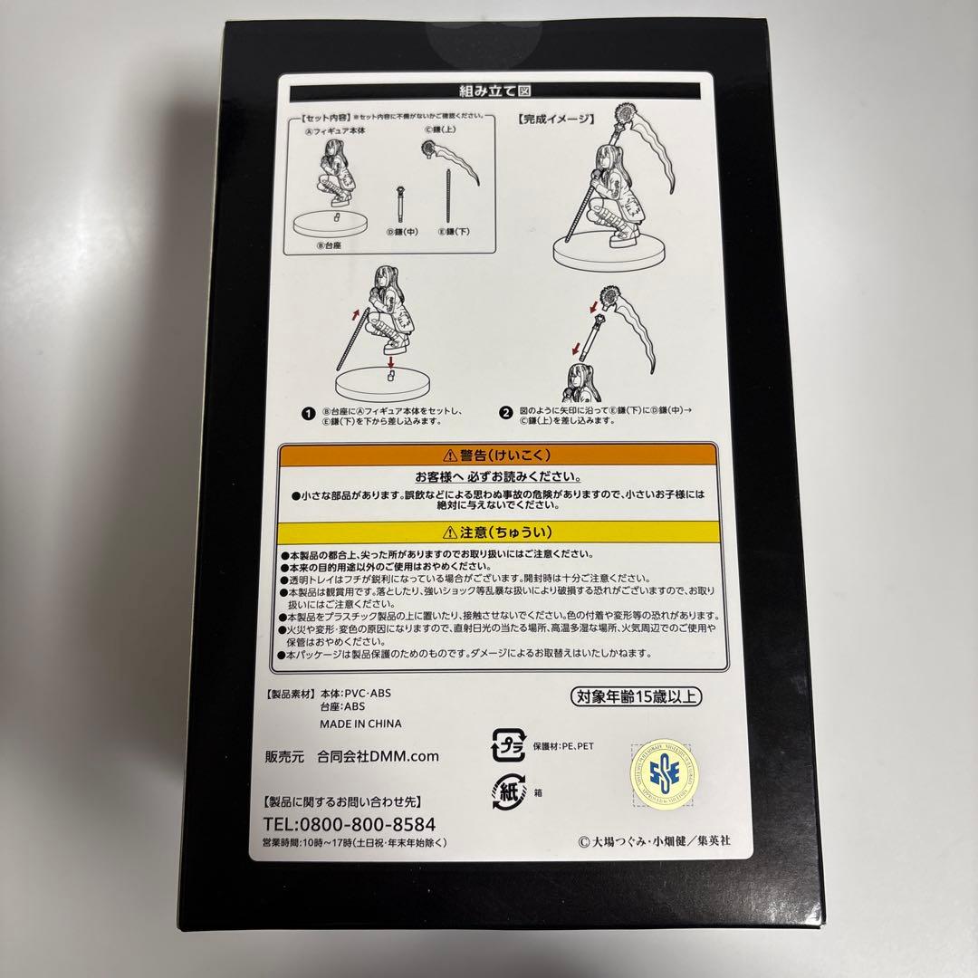 デスノート　DMMくじ　A賞　弥海砂　フィギュア　DEATHNOTE