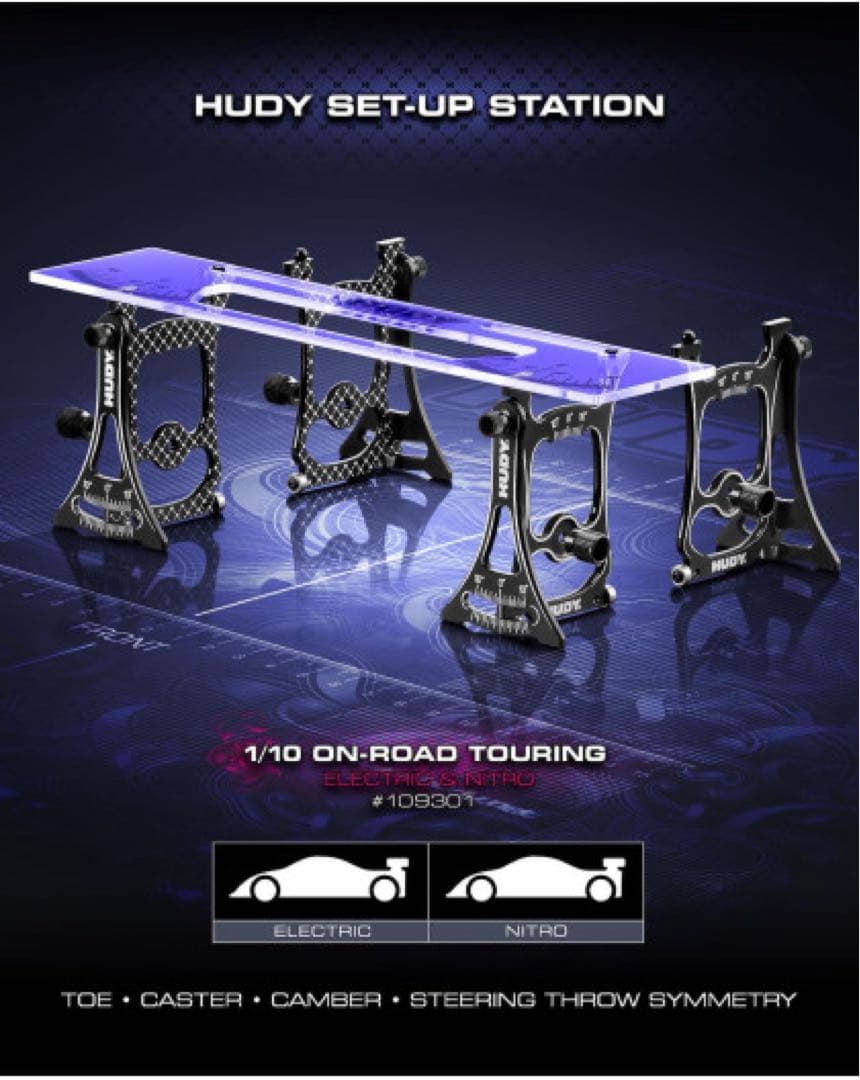 HUDY セットアップステーション【1/10ツーリング】109301 【新品】