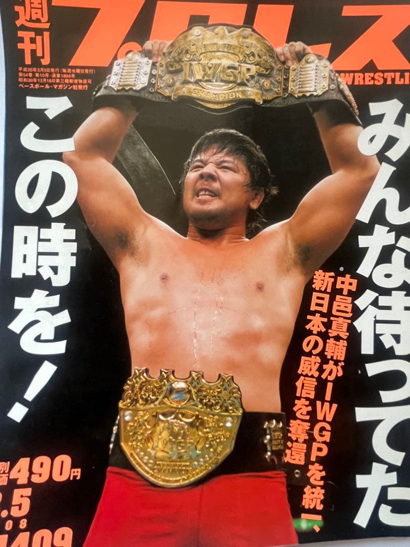 中邑真輔選手 直筆サイン入り自伝本、プロ格ヒーローフィギュア、おまけつき