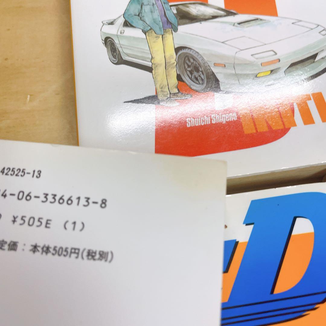 頭文字D イニシャルD 全48巻セット　しげの秀一