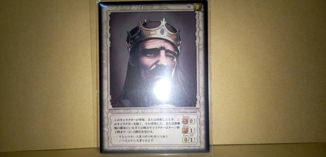 ベルセルク TCG レア ミッドランド国王 BK4 11/80 三浦建太郎