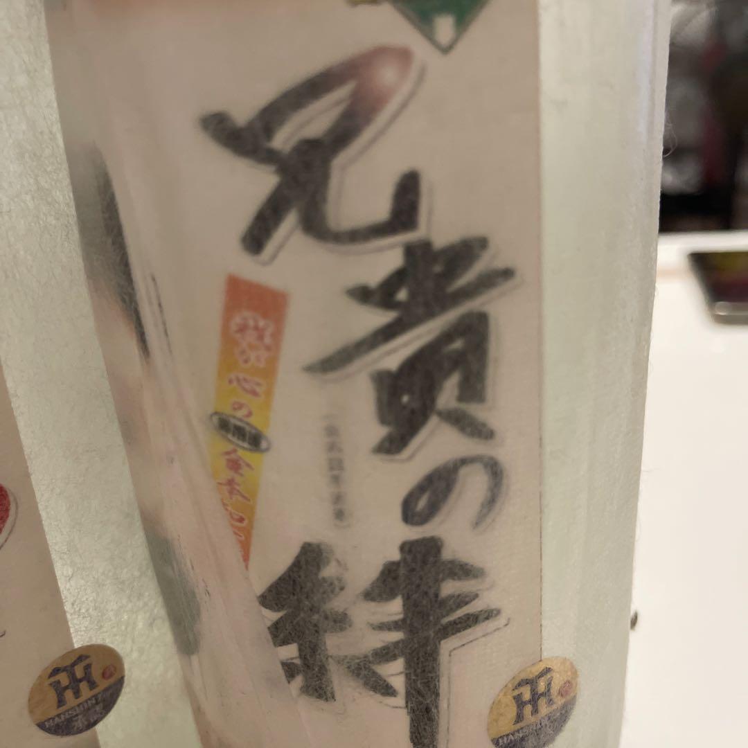 焼酎 兄貴の絆 兄貴の誉 セット