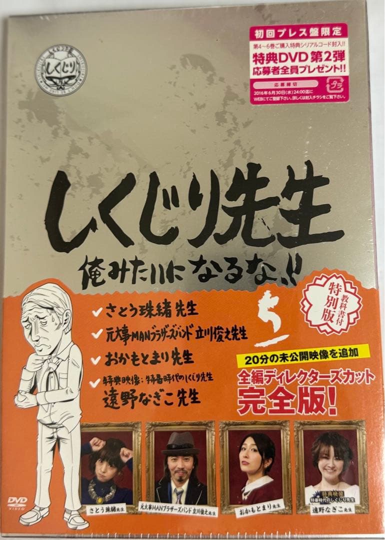 しくじり先生 俺みたいになるな!! 第1〜6巻