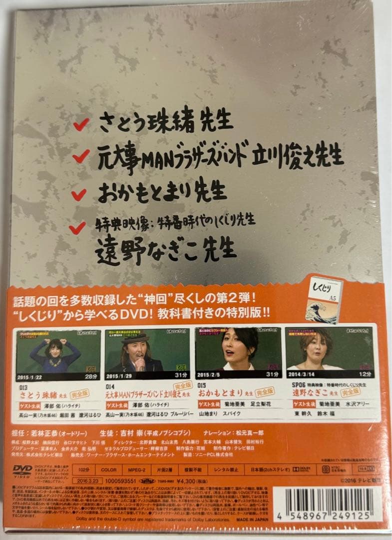 しくじり先生 俺みたいになるな!! 第1〜6巻