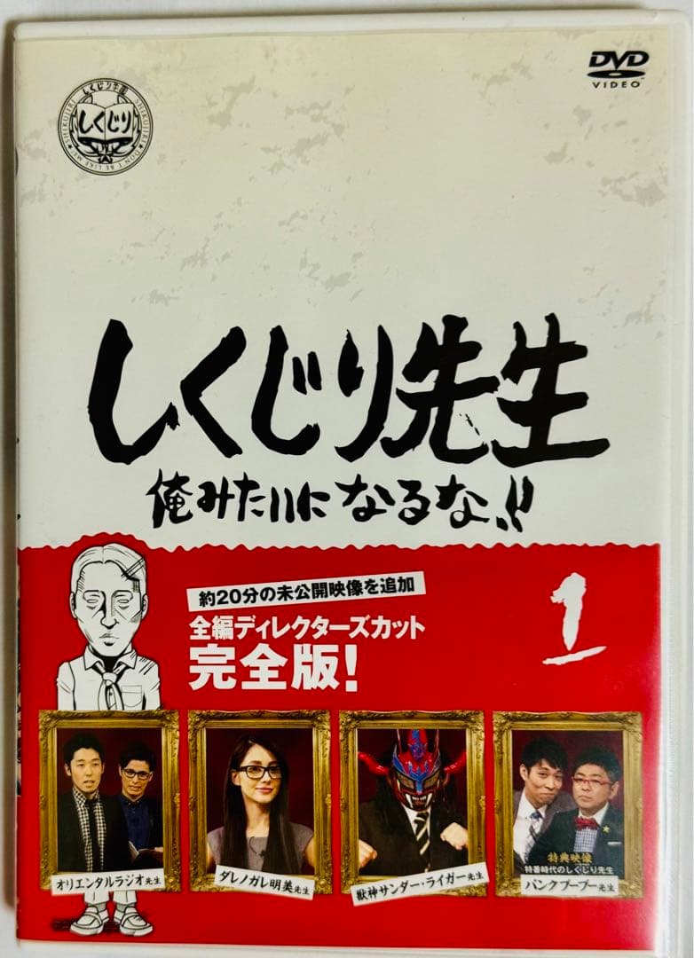 しくじり先生 俺みたいになるな!! 第1〜6巻