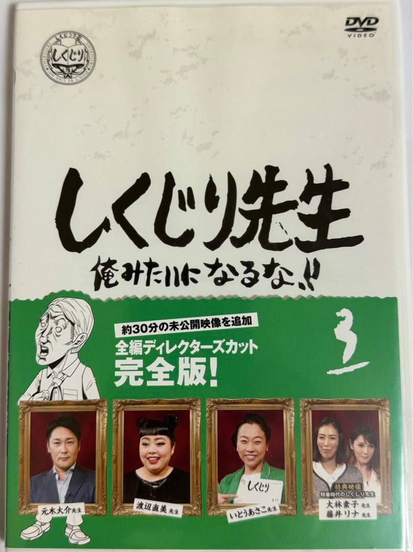 しくじり先生 俺みたいになるな!! 第1〜6巻