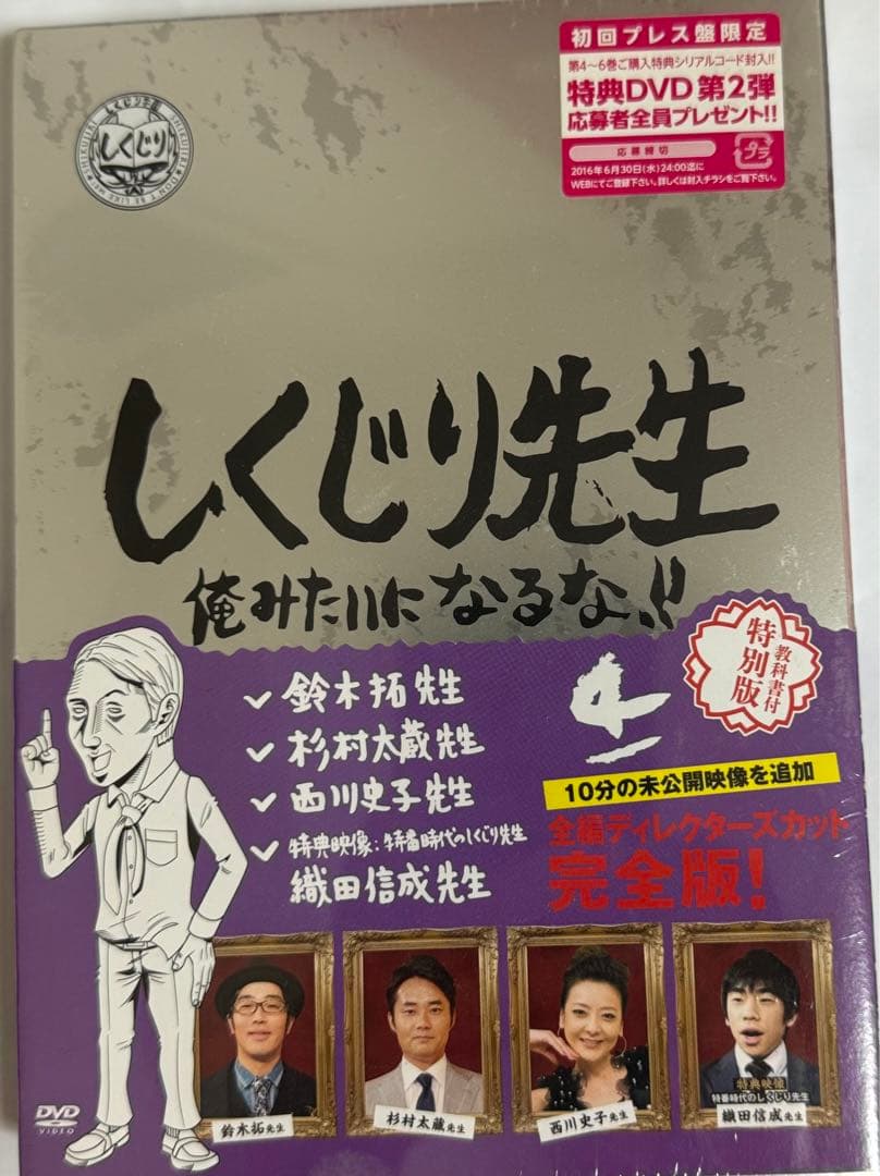 しくじり先生 俺みたいになるな!! 第1〜6巻