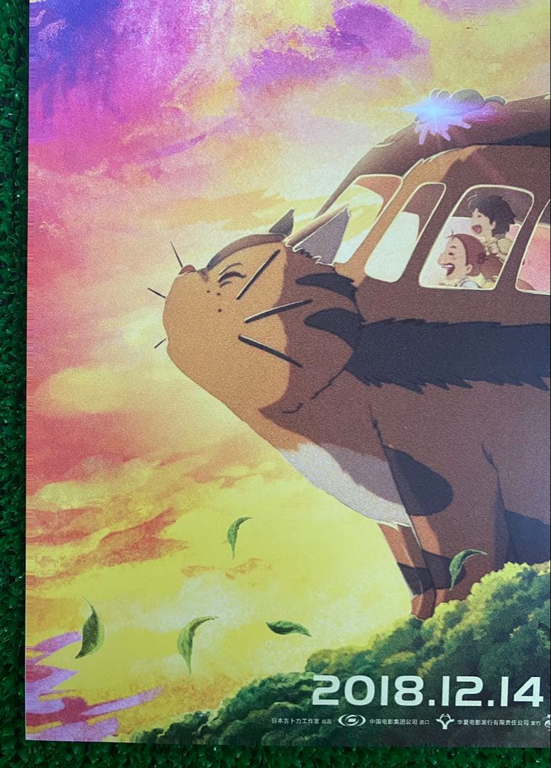 【激レア】海外限定① となりのトトロ ジブリ　ポスター 宮崎駿