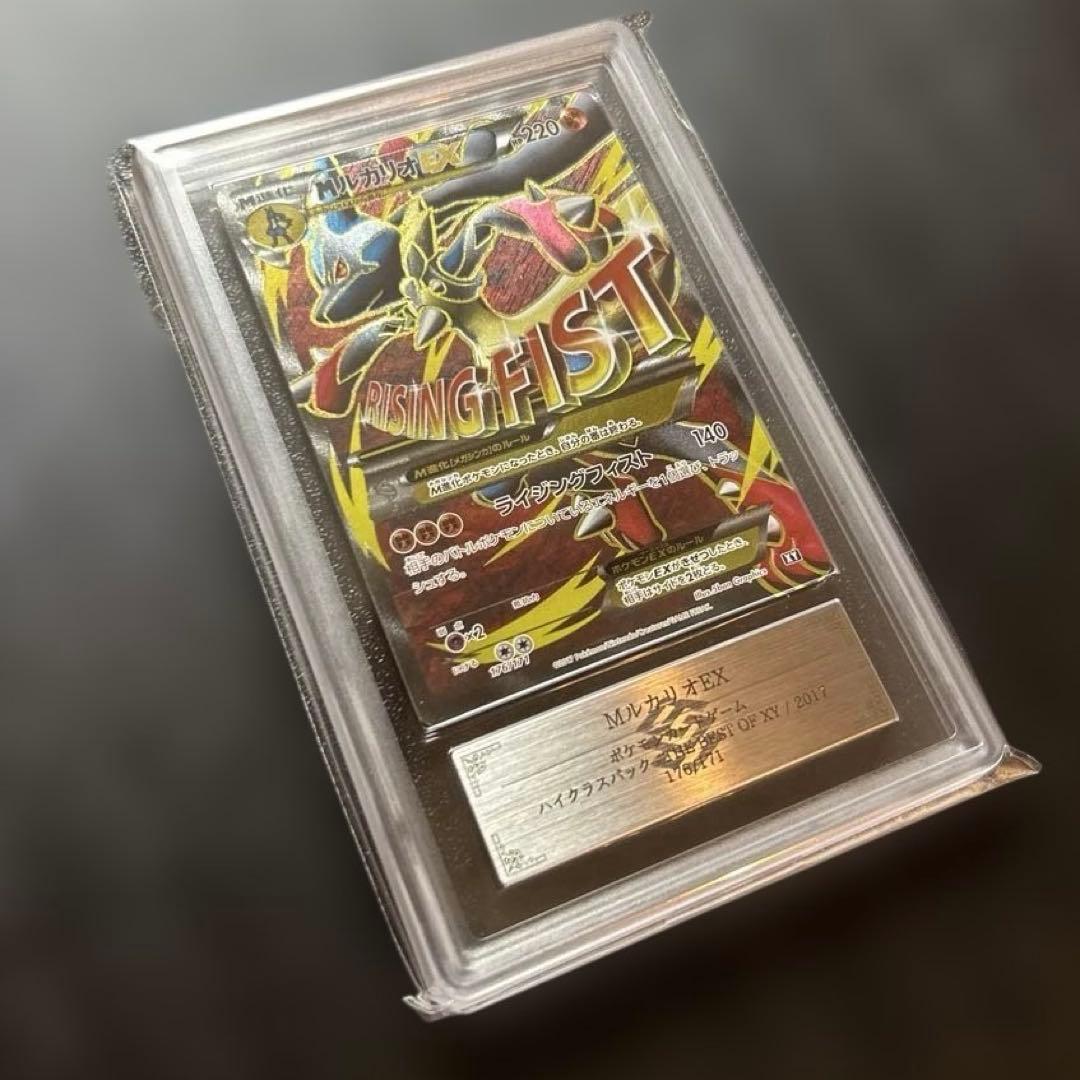 MルカリオEX SR ARS鑑定