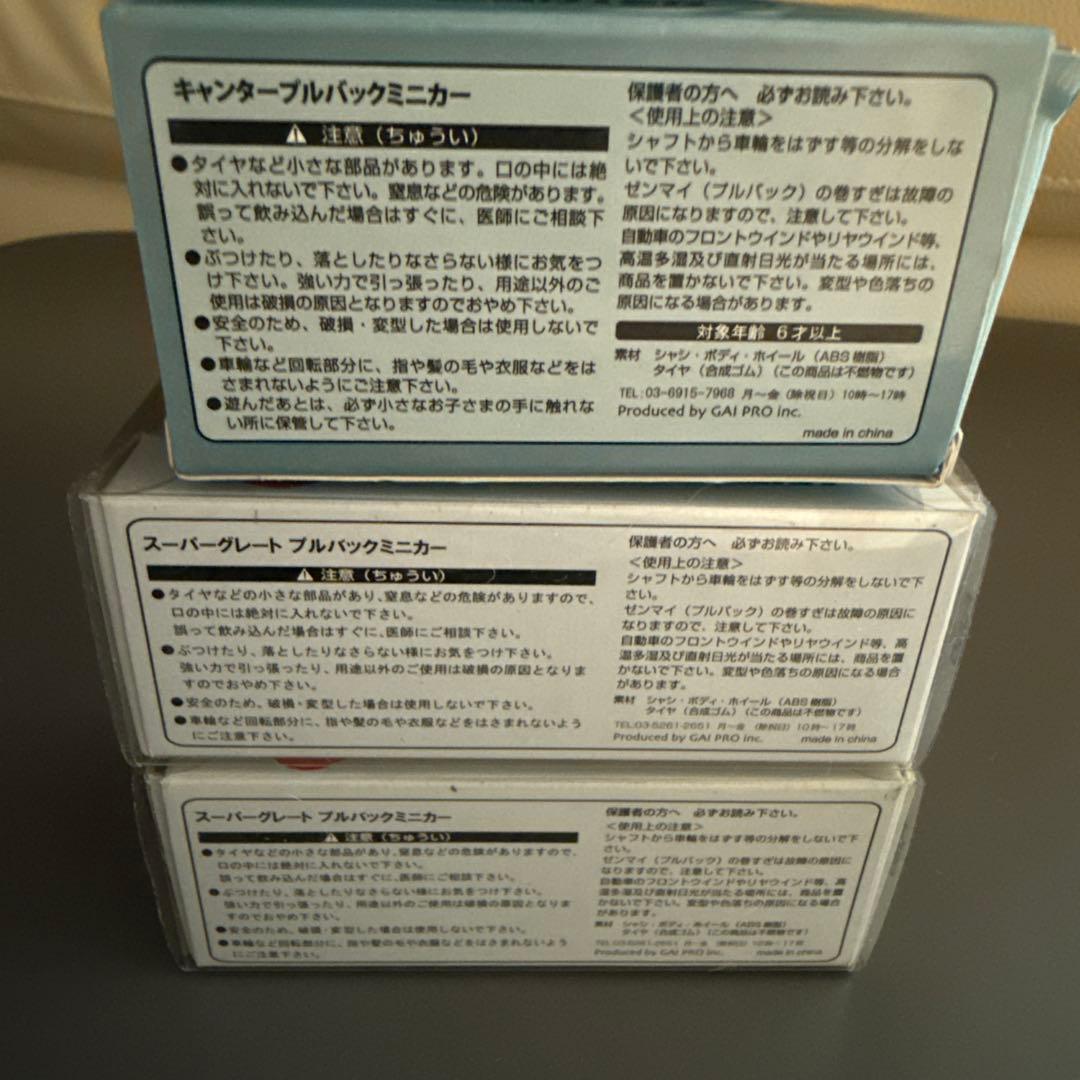 MITSUBISHI FUSO ミニカー3台セット